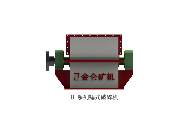 jl系列錘式破碎機.jpg